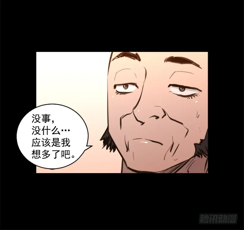 73.差点暴露 第20页
