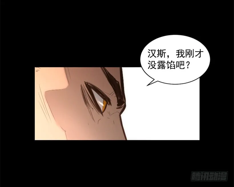 73.差点暴露 第23页