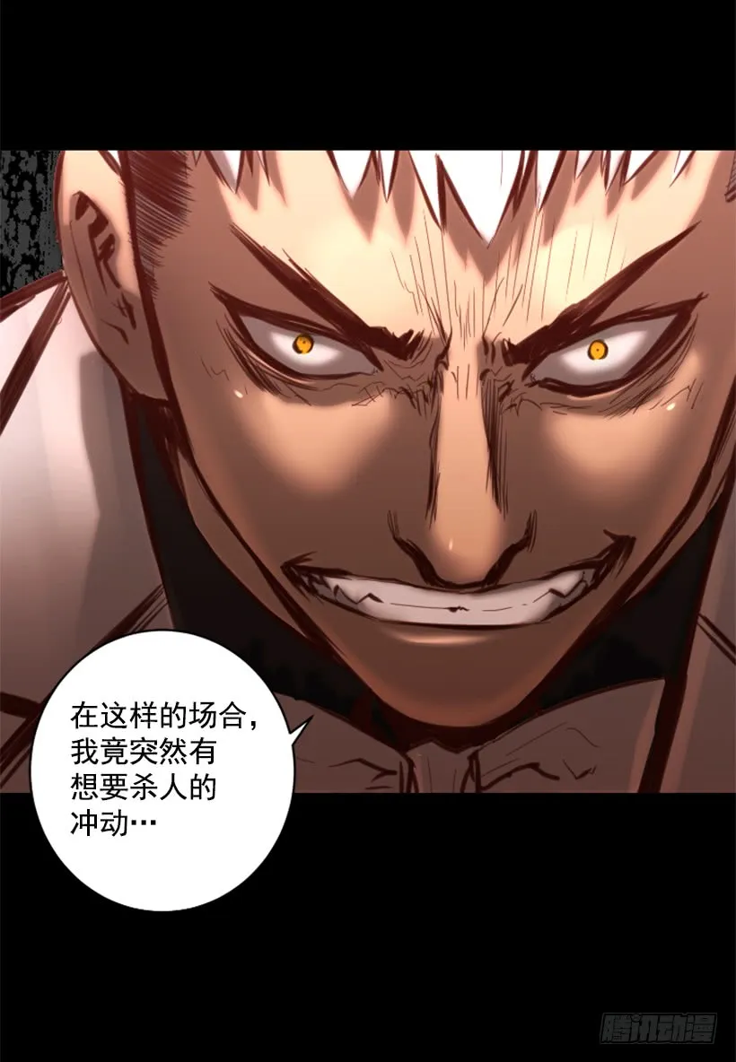 73.差点暴露 第26页