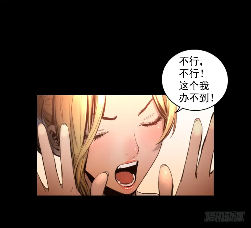 73.差点暴露 第27页