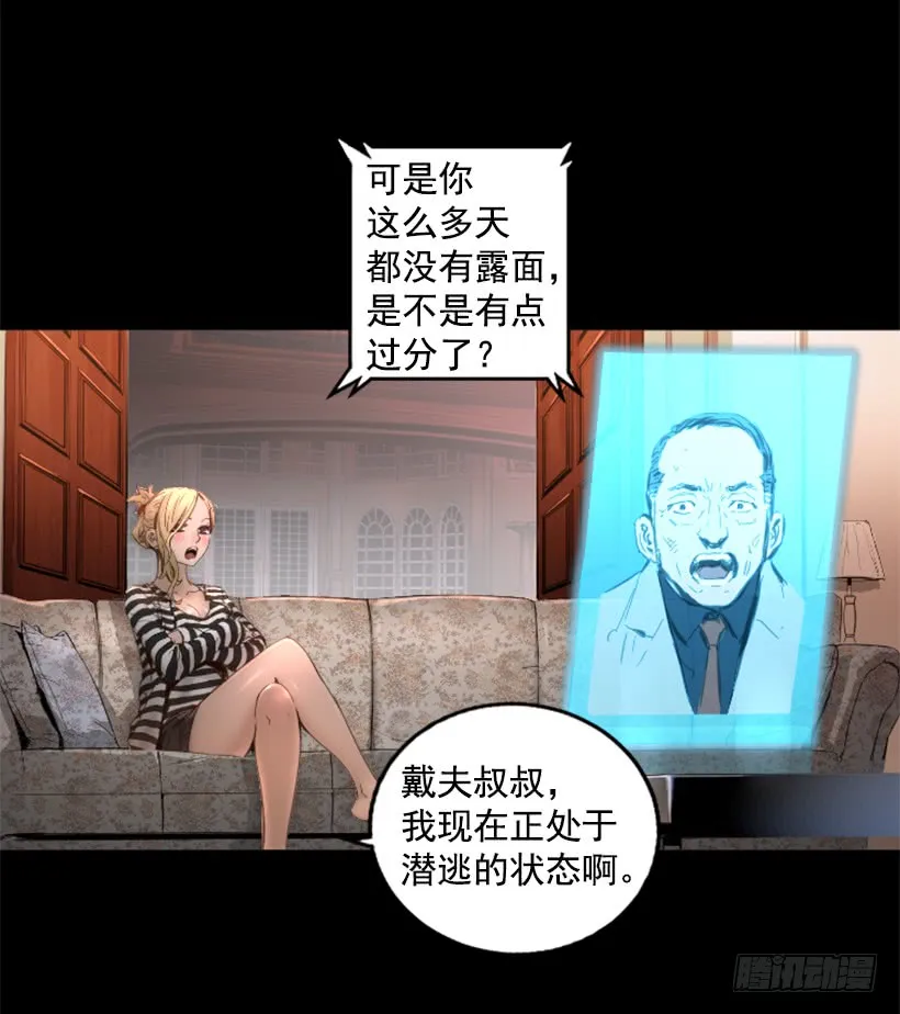 73.差点暴露 第28页