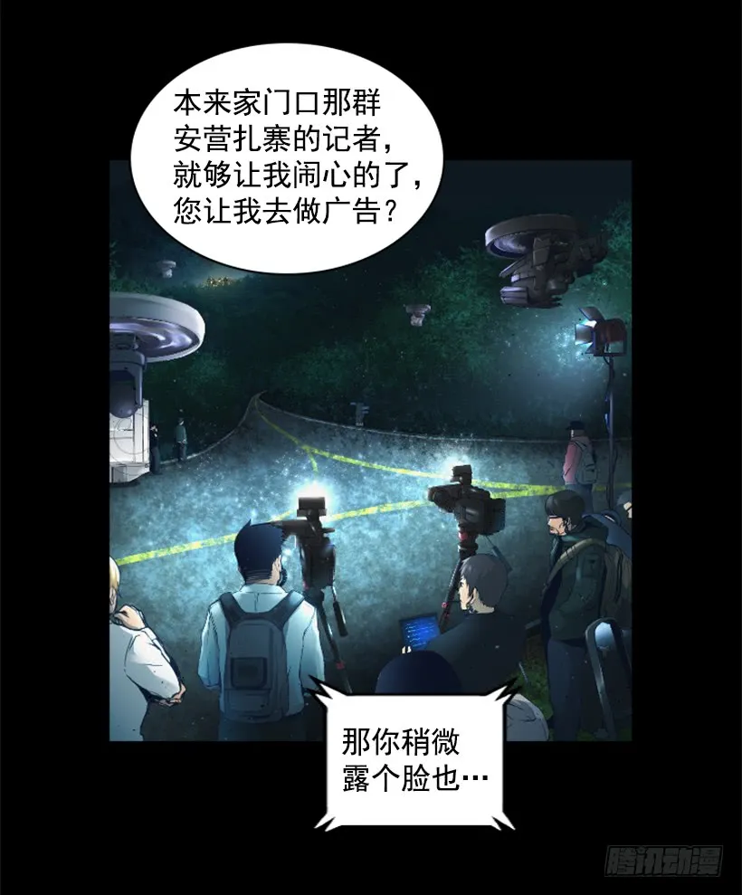 73.差点暴露 第29页