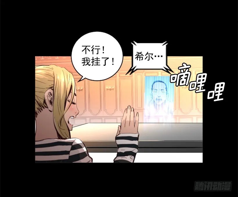 73.差点暴露 第30页