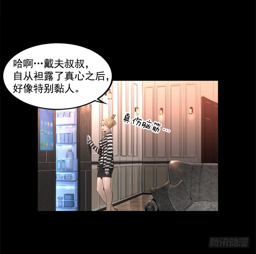 73.差点暴露 第31页