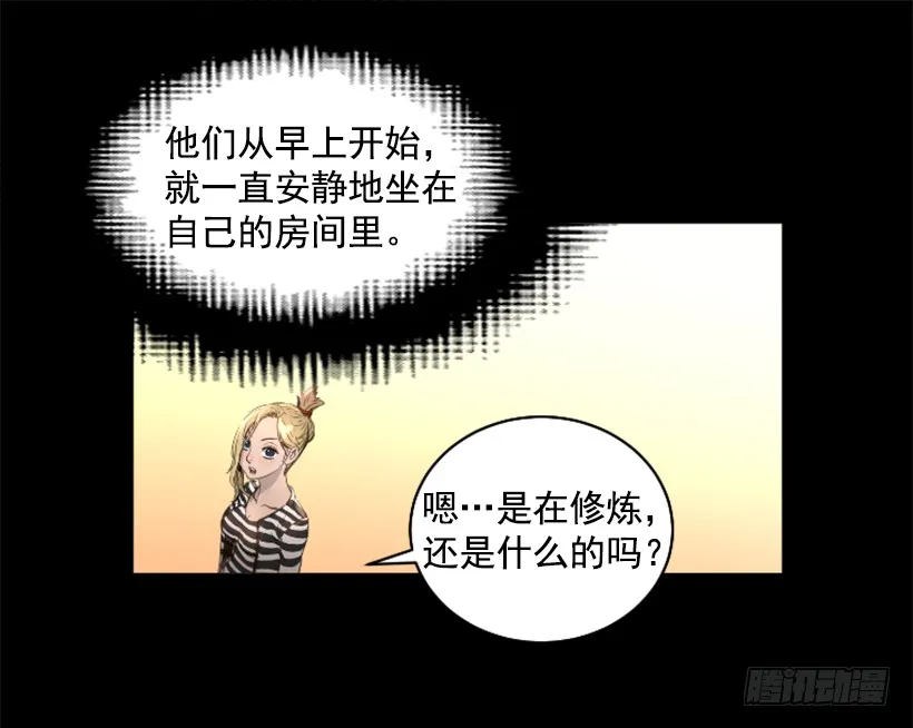 73.差点暴露 第34页