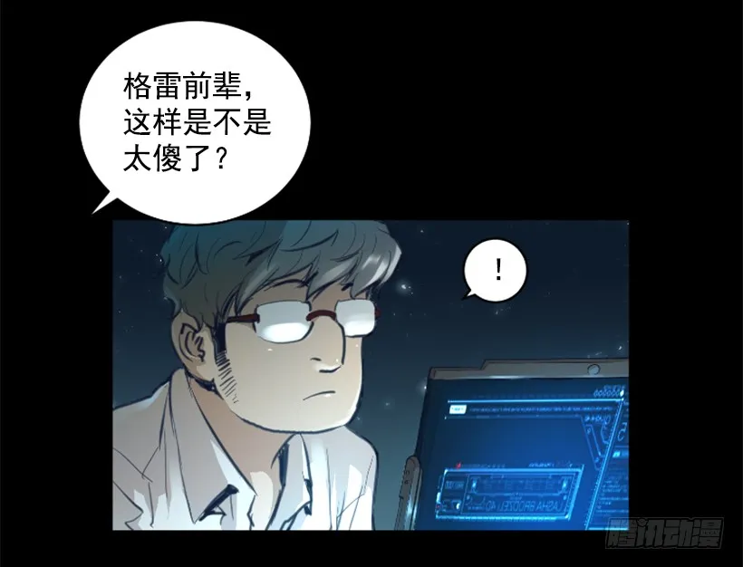 73.差点暴露 第39页
