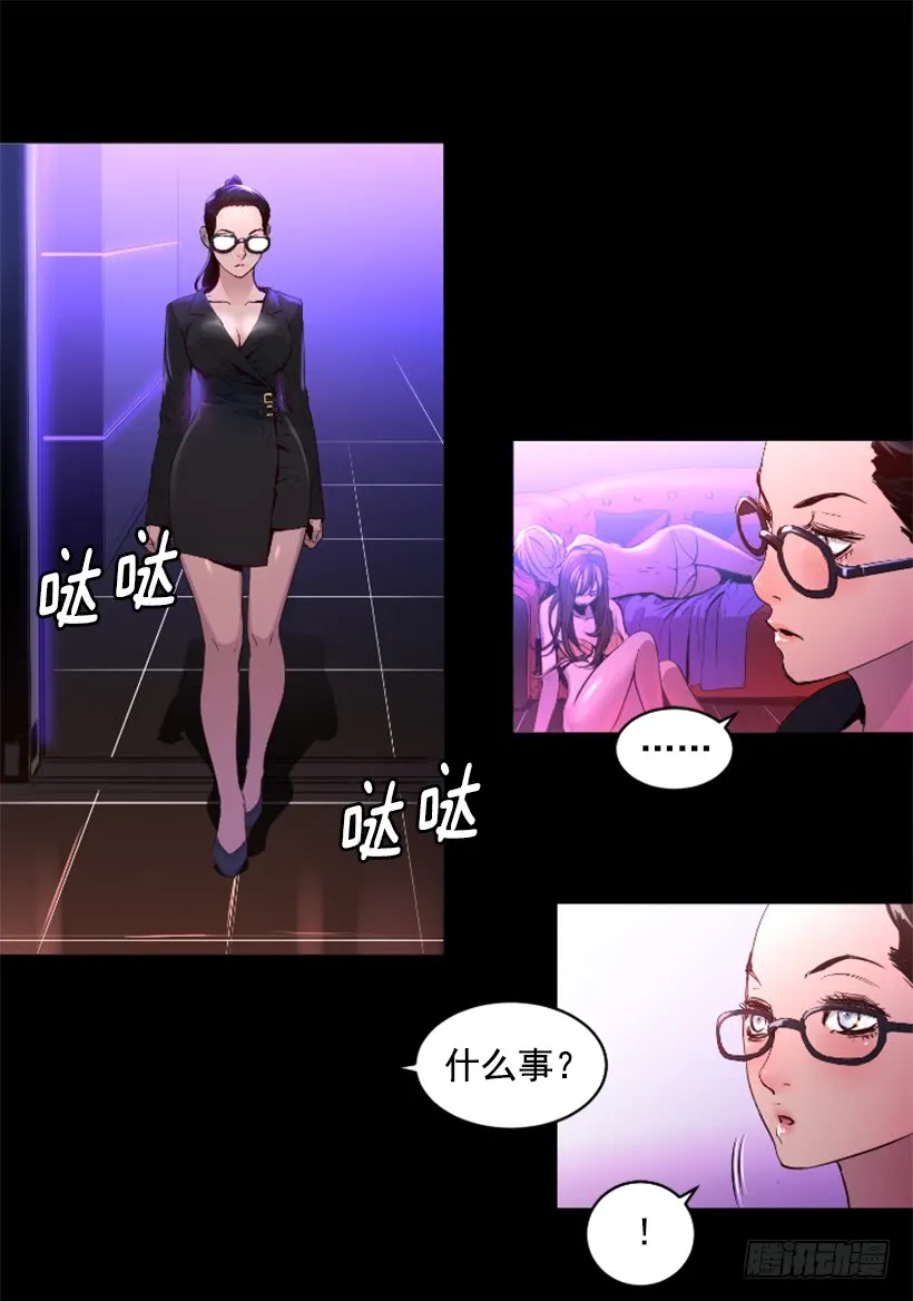 72.礼尚往来 第14页