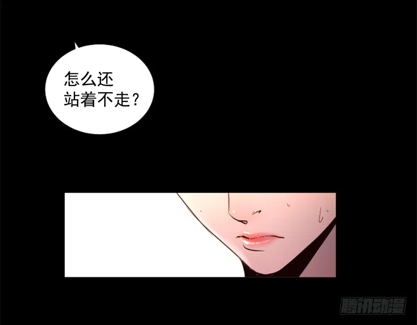 72.礼尚往来 第19页