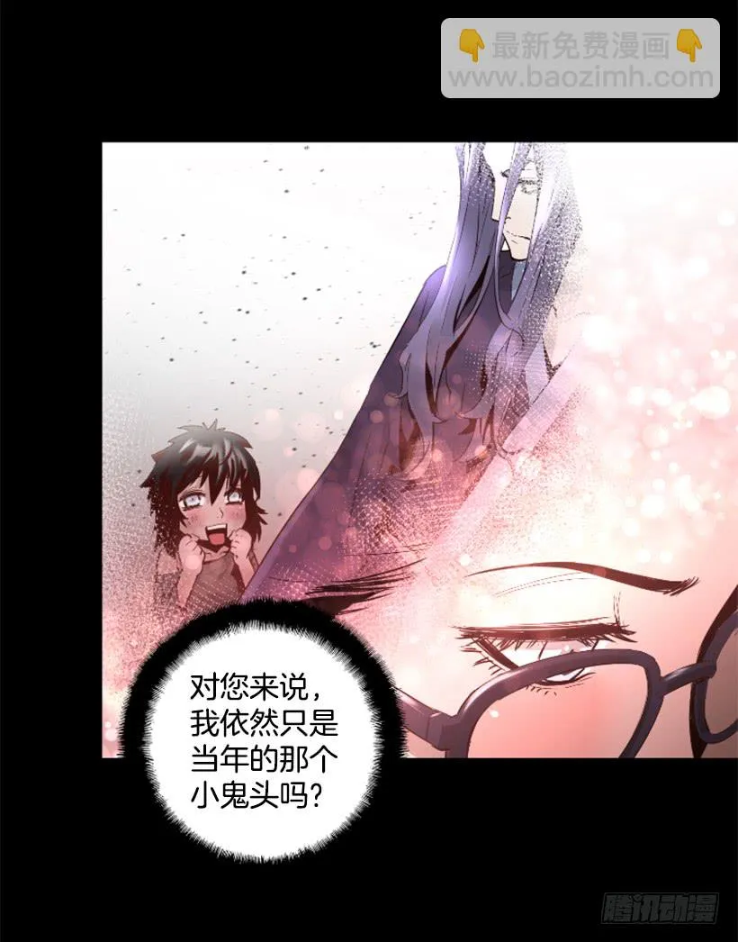 72.礼尚往来 第36页