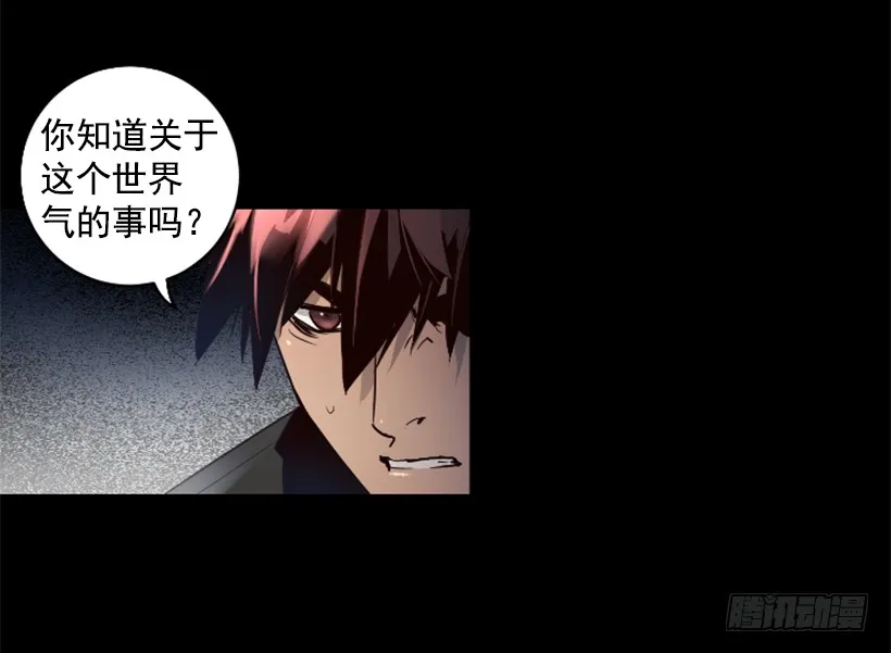 71.这个世界的气 第6页