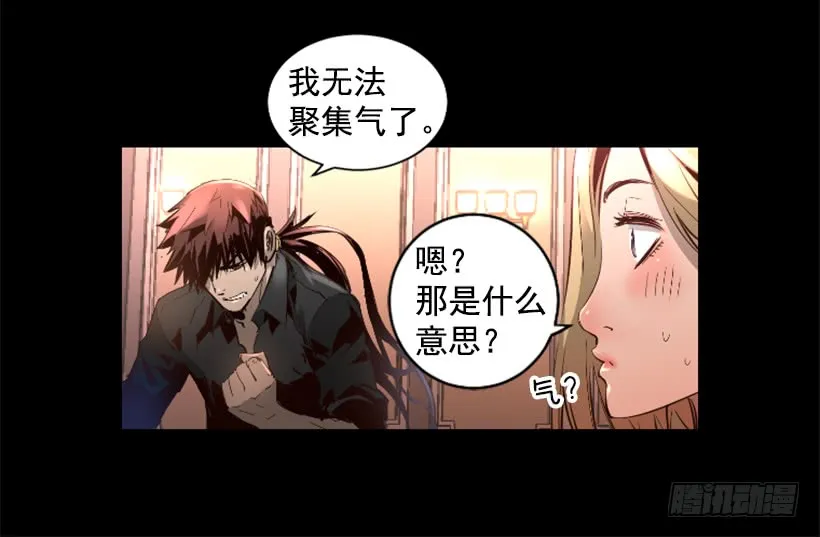 71.这个世界的气 第15页