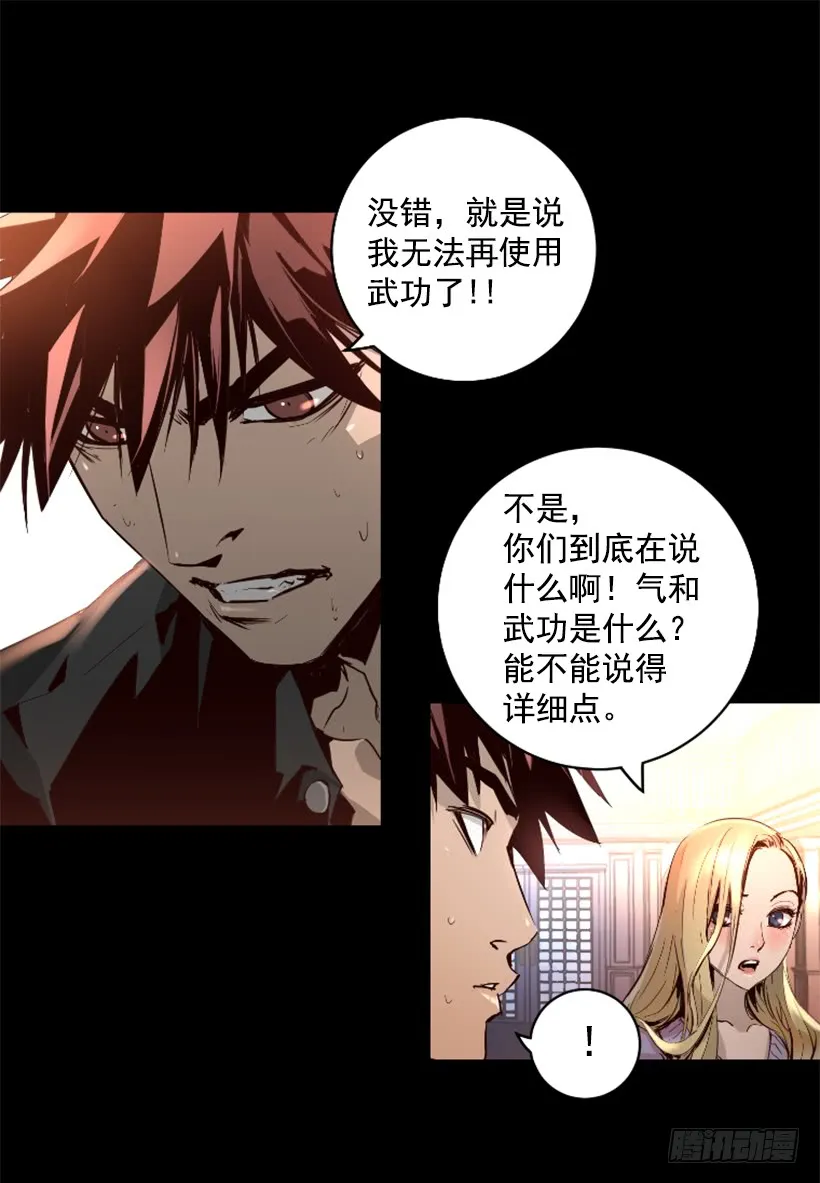 71.这个世界的气 第16页