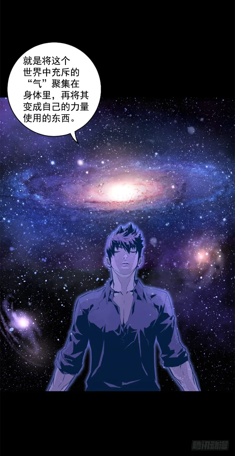 71.这个世界的气 第19页