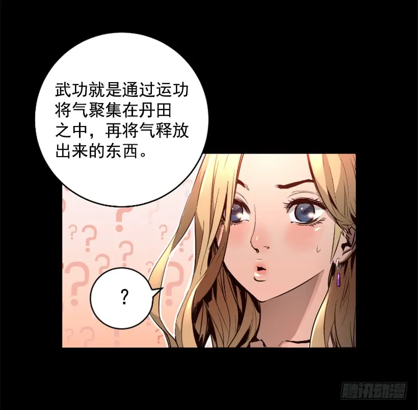 71.这个世界的气 第21页