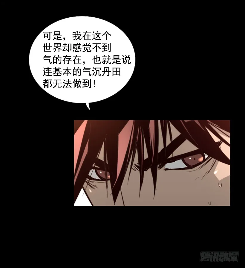 71.这个世界的气 第22页