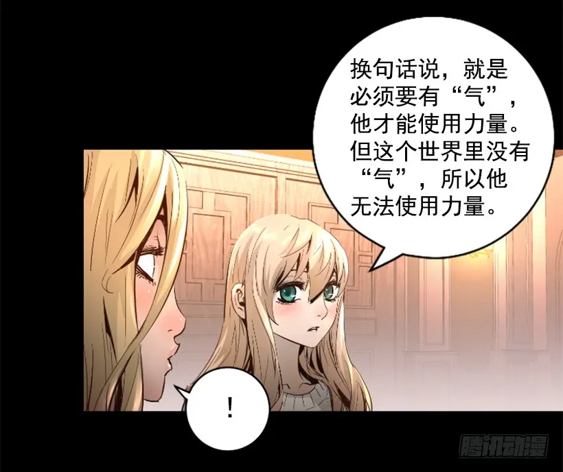 71.这个世界的气 第24页
