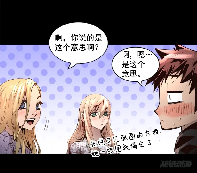71.这个世界的气 第25页