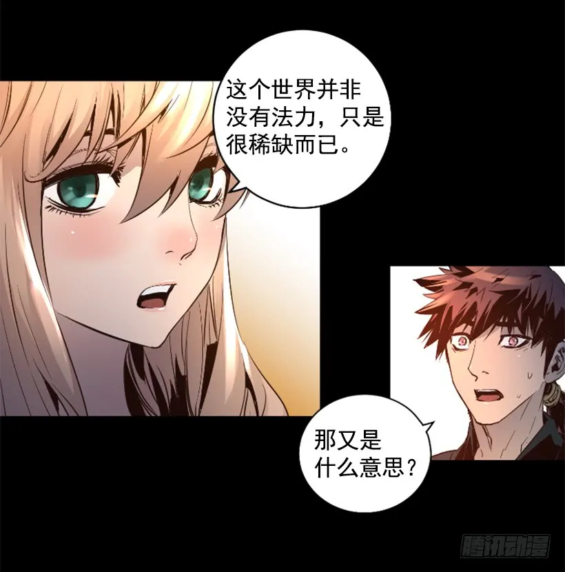 71.这个世界的气 第27页