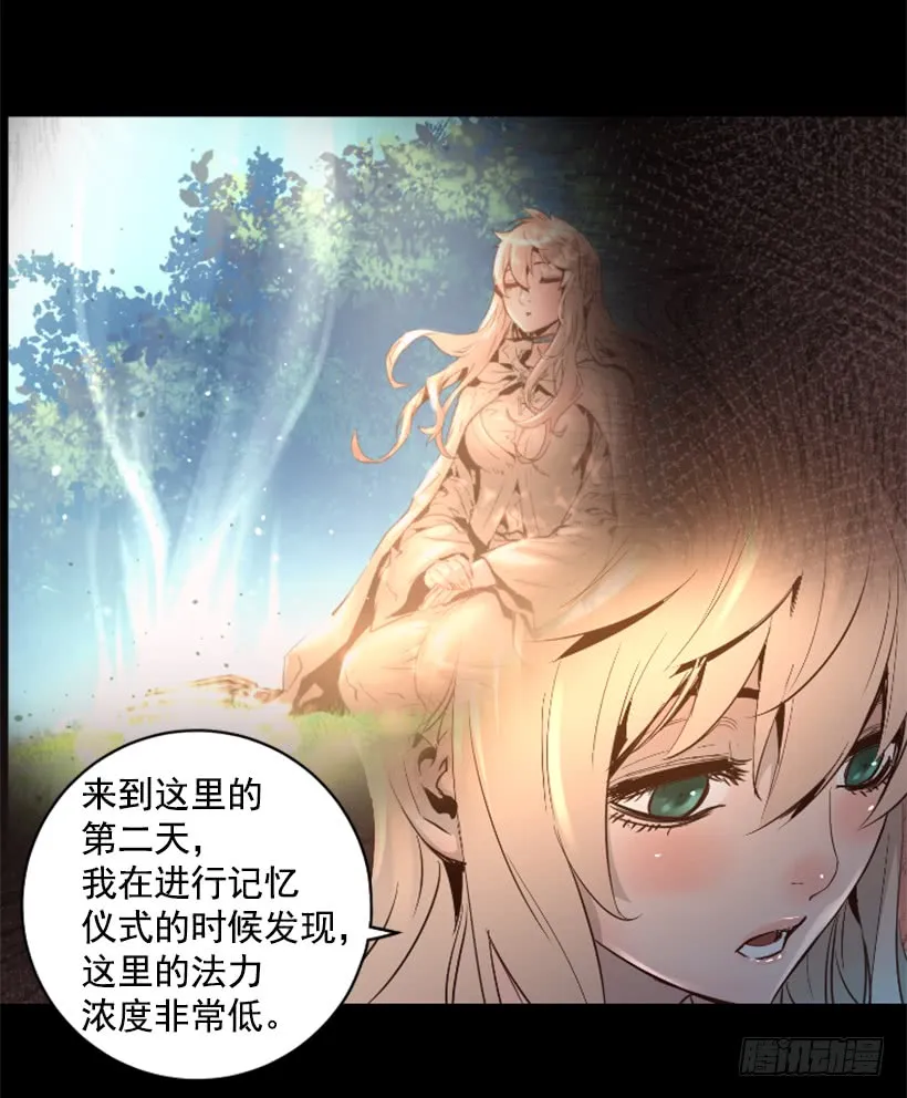 71.这个世界的气 第28页