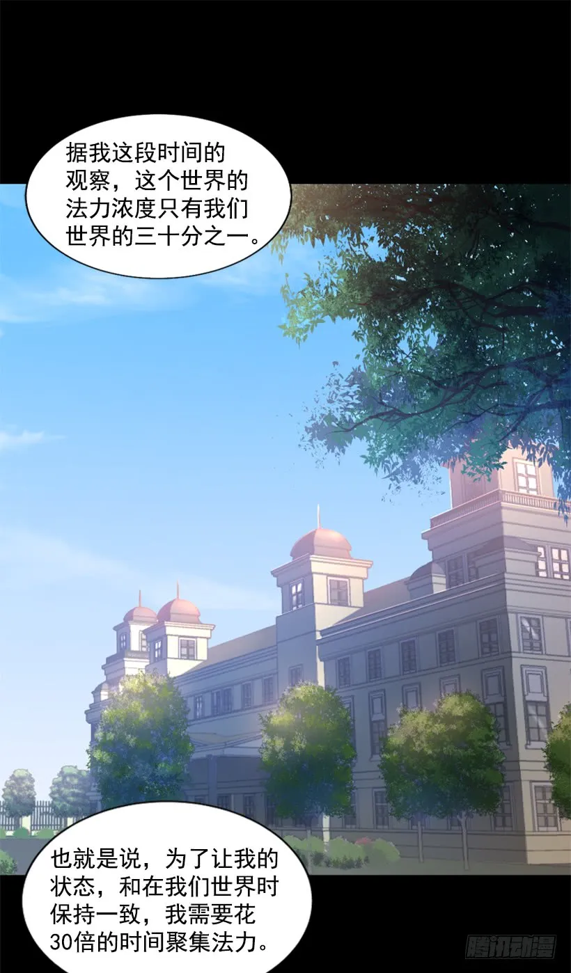 71.这个世界的气 第30页