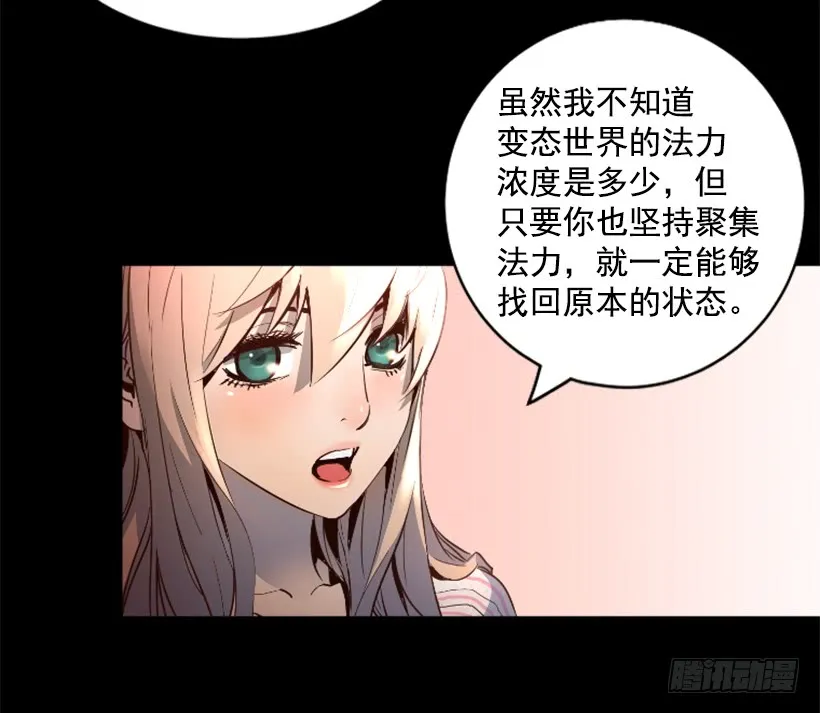 71.这个世界的气 第31页