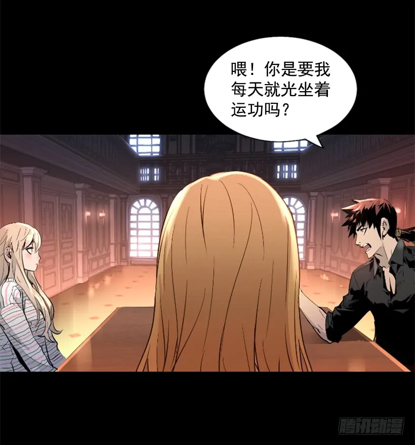 71.这个世界的气 第32页