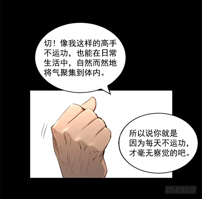 71.这个世界的气 第34页