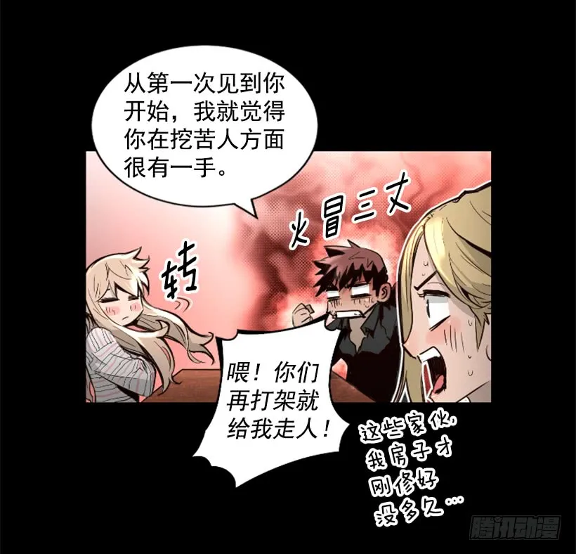 71.这个世界的气 第36页