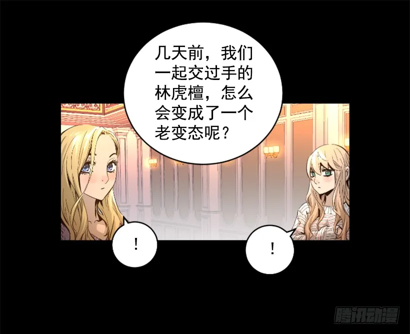 71.这个世界的气 第38页