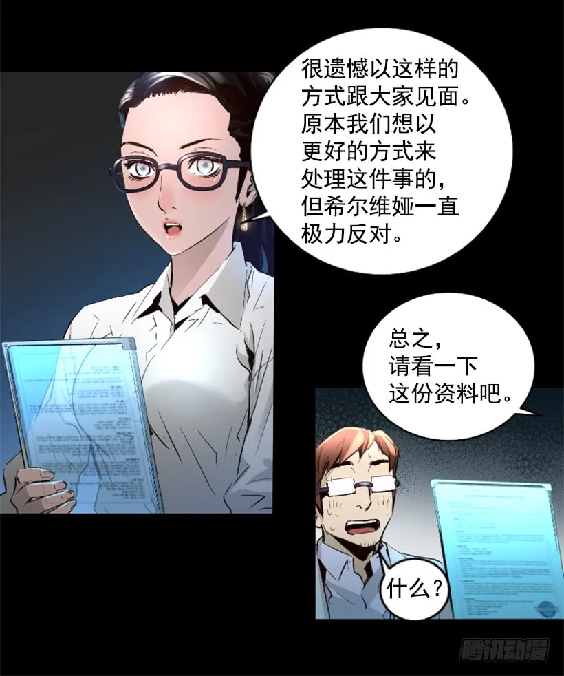 70.金钱的味道 第3页
