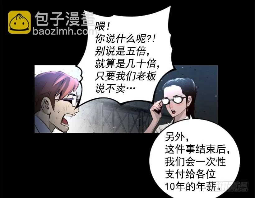 70.金钱的味道 第5页