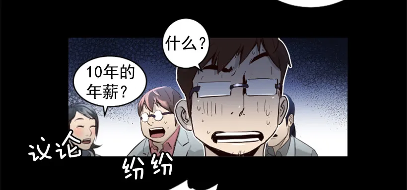 70.金钱的味道 第6页