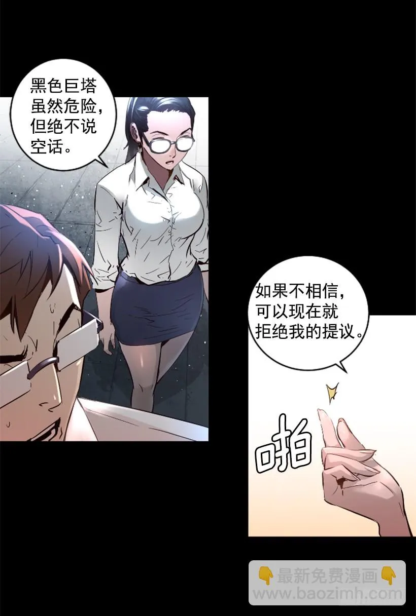 70.金钱的味道 第8页