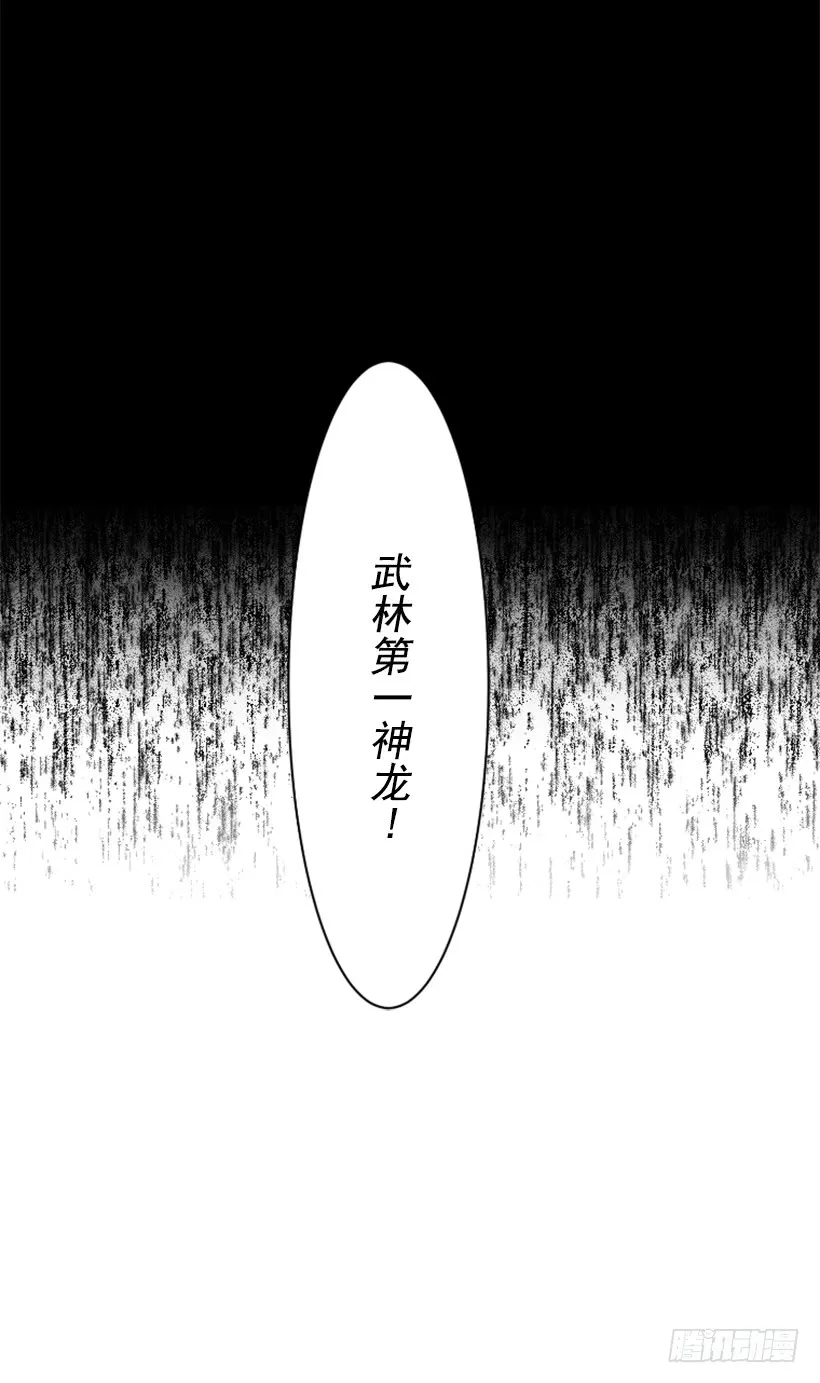 70.金钱的味道 第12页