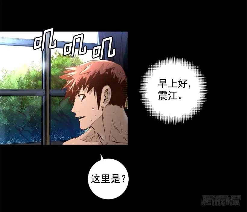 70.金钱的味道 第16页