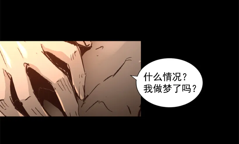 70.金钱的味道 第20页