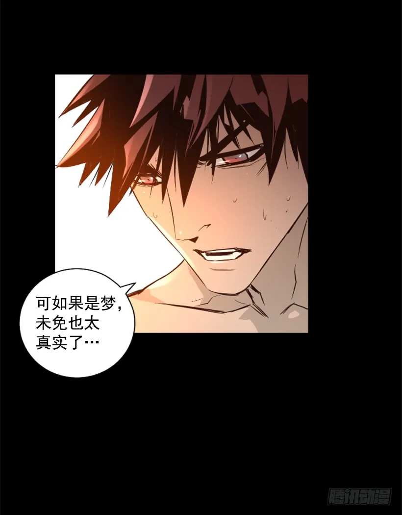 70.金钱的味道 第21页
