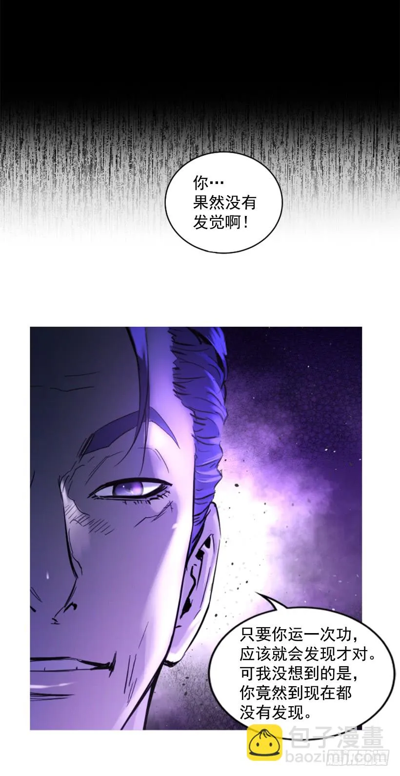 70.金钱的味道 第22页