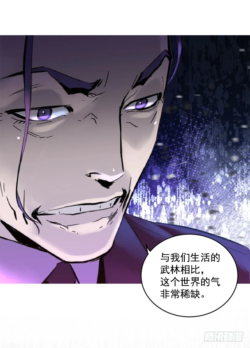 70.金钱的味道 第23页