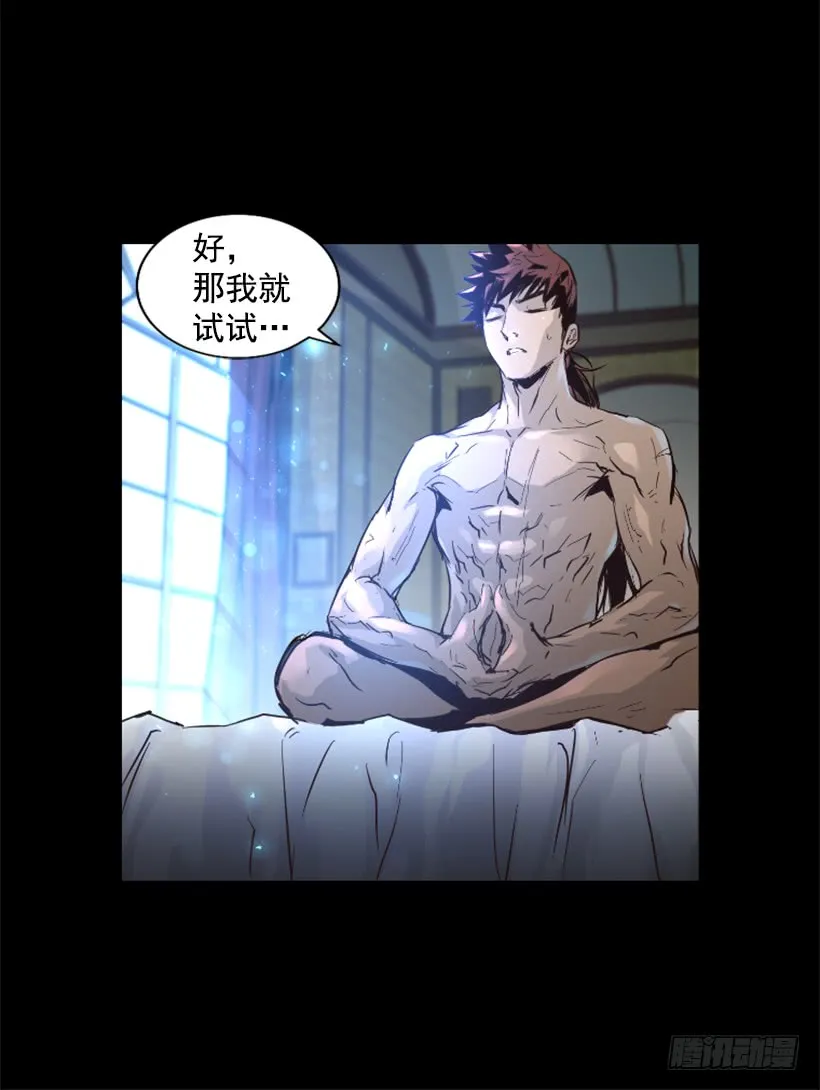 70.金钱的味道 第26页