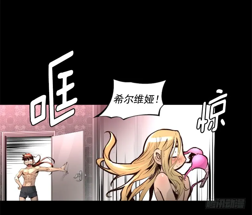 70.金钱的味道 第31页