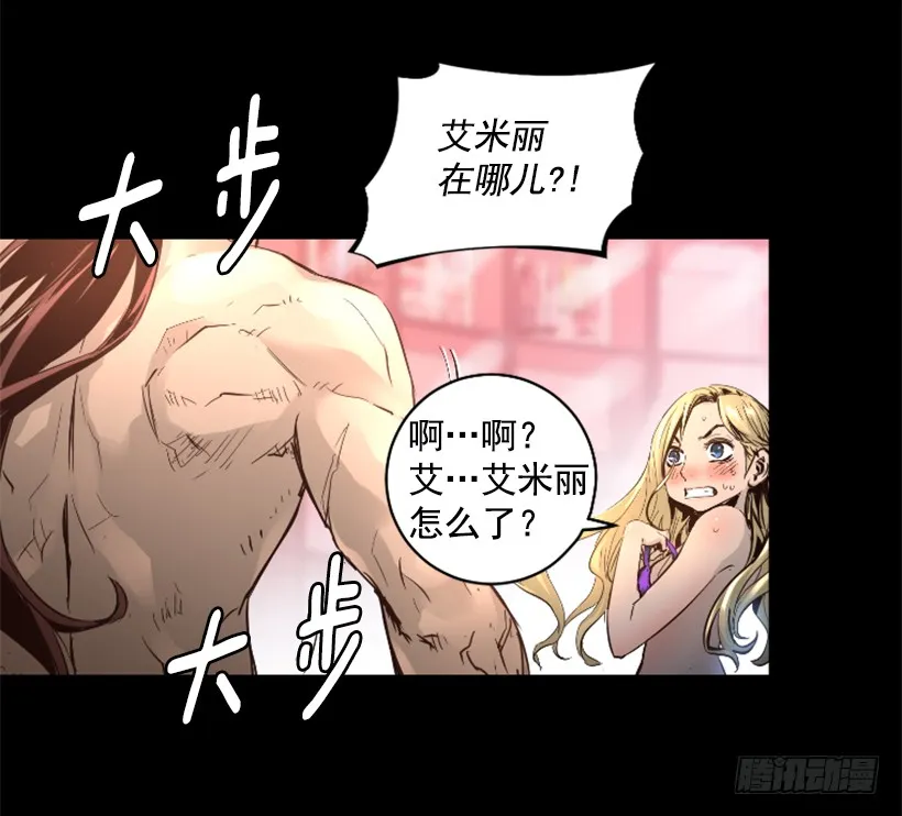 70.金钱的味道 第32页