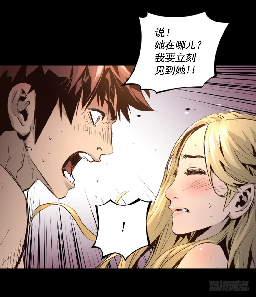 70.金钱的味道 第33页