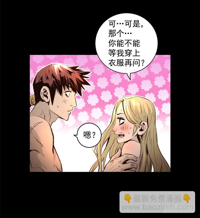 70.金钱的味道 第34页