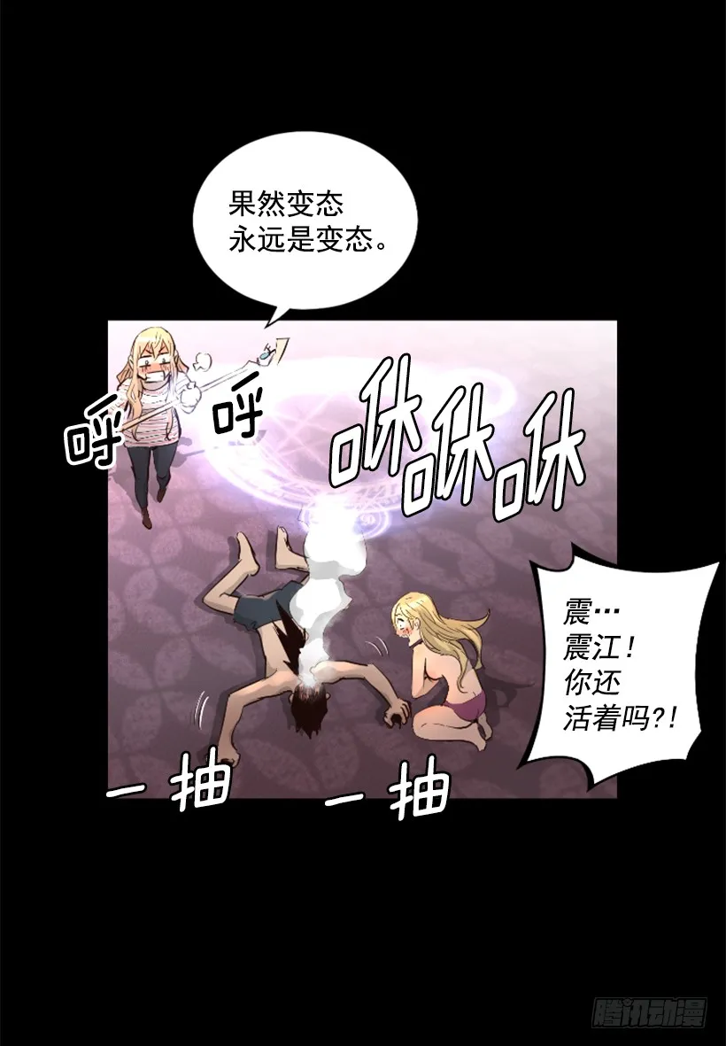 70.金钱的味道 第37页