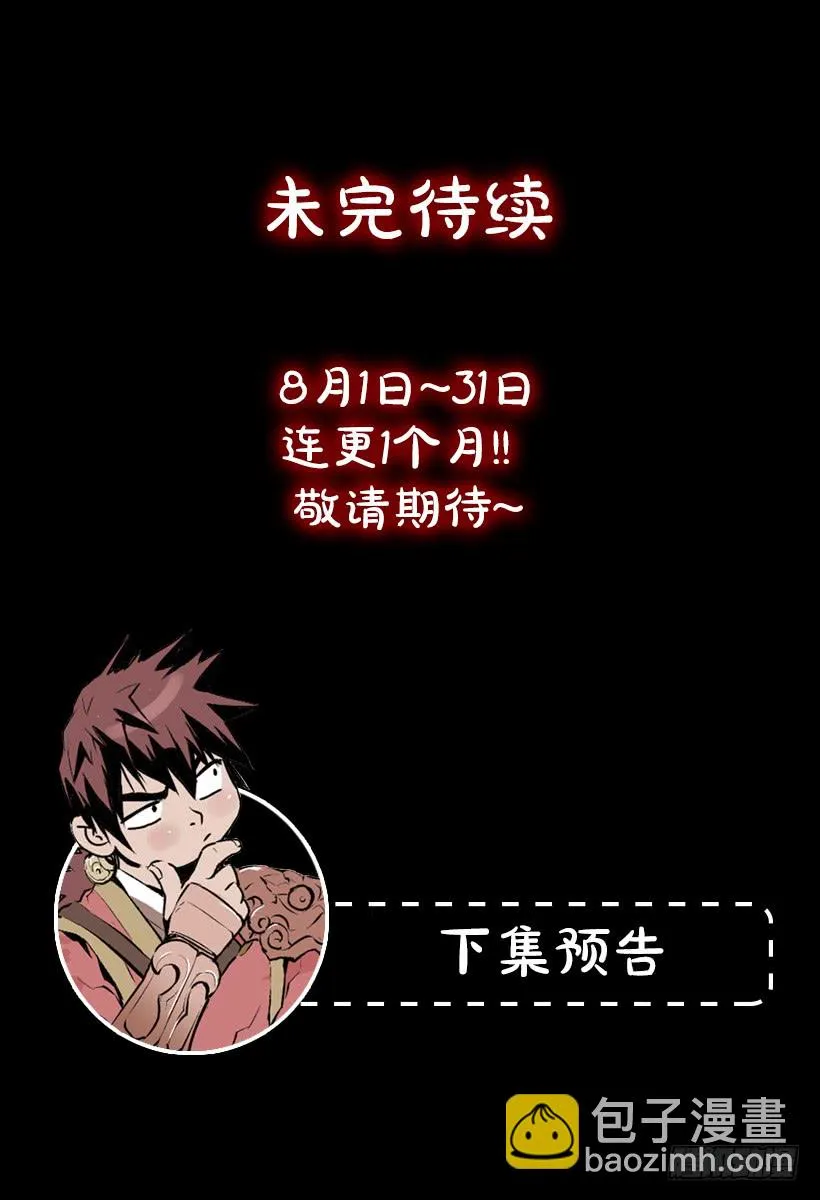 70.金钱的味道 第39页