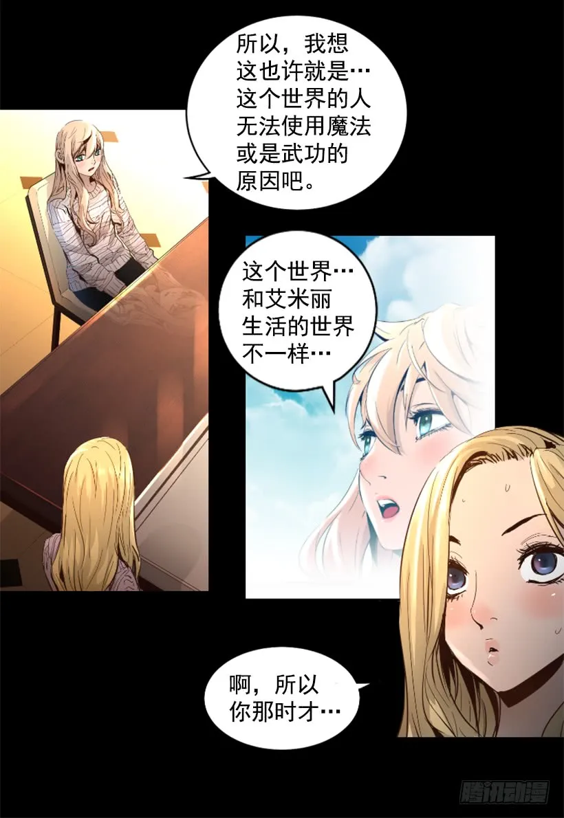 70.金钱的味道 第41页