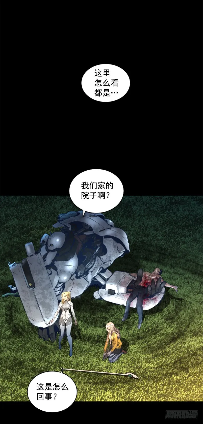69.闪回魔法 第2页