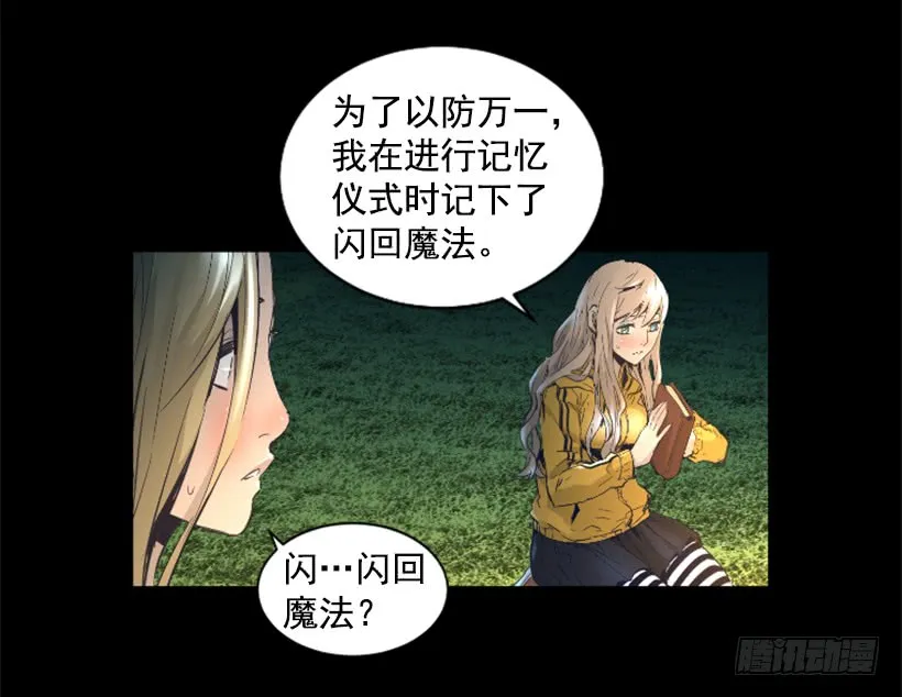 69.闪回魔法 第3页