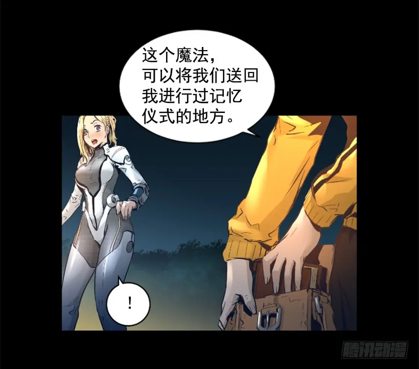 69.闪回魔法 第4页